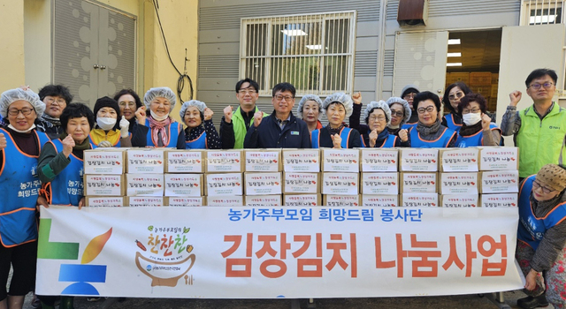 김장김치 담그기 참가자들이 배달하기 전 파이팅을 외치고 있다. /울릉농협