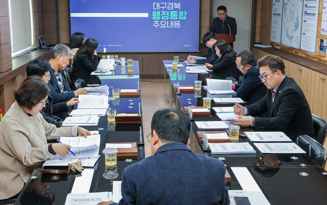 대구경북행정통합에 대해 설명을 듣고 있다./울릉군의회