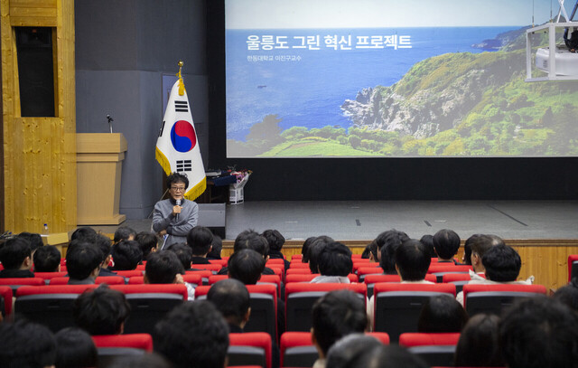 이진구 콘텐츠융항디자인학부 교수가 울릉군 정례조회에서 설명을 하고 있다. /울릉군