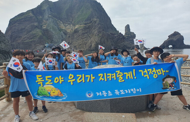 저동초등 독도지킴이 활동./저동초등학교  제공