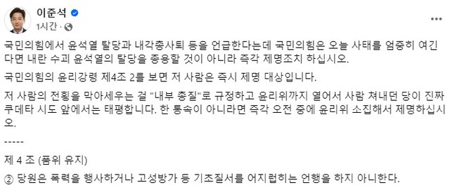 개혁신당 이준석 의원 페이스북 갈무리