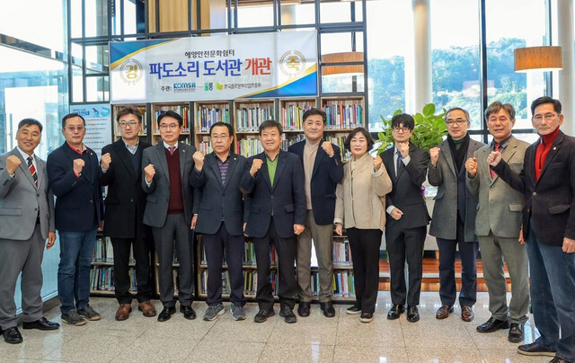 파도소리도서관 참석자 기념촬영. /김두한 기자 