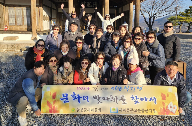울릉군 새마을지도자 청풍문화유산단지 탐방./김두한 기자 