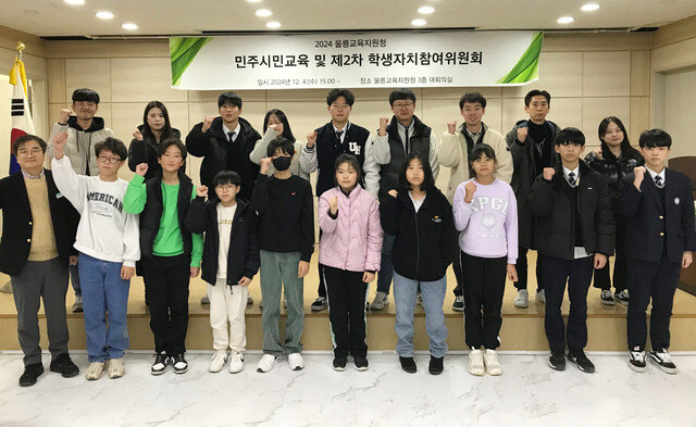 울릉학생자치참여위원회위원  단체사진./울릉교육지원청