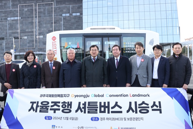주낙영 경주시장, 이동협 경주시의회 의장, 이락우 APEC추진특별위원장, 주요 관계자들이 자율주행 셔틀버스 시승식을 하고 있다. /경주시제공
