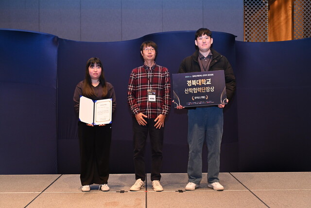 경북대산학협력단장상을 수상한 강제조 팀./국립금오공대 제공