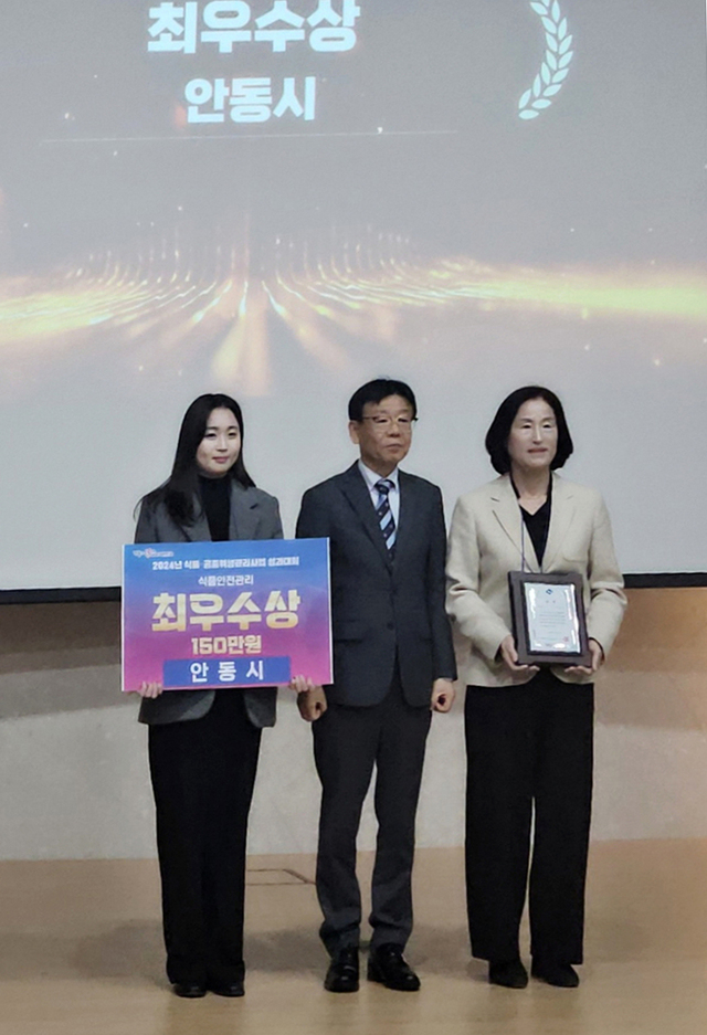 ​안동시가 ‘2024년 공중위생사업 평가’에서 우수기관상을 수상한 뒤 기념사진을 찍고 있다. /안동시 제공