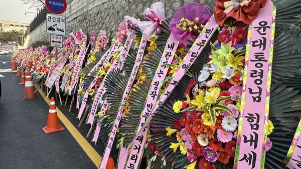 내란죄 피의자로 수사를 받게 된 윤석열 대통령을 응원하는 화환이 등장했다./박형남 기자