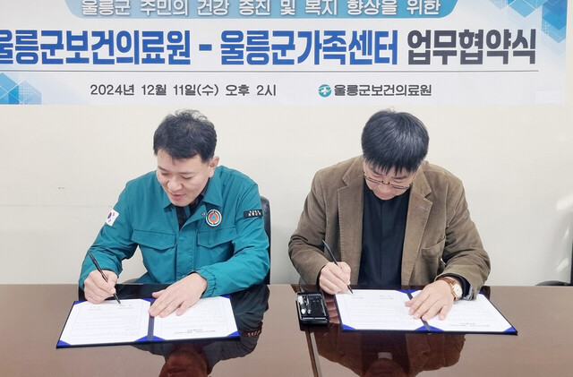 협약서에 서명을 하고 있다. /울릉군