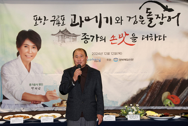 좌동근 포항 구룡포 과메기 조합장이 인사말하고 있다.