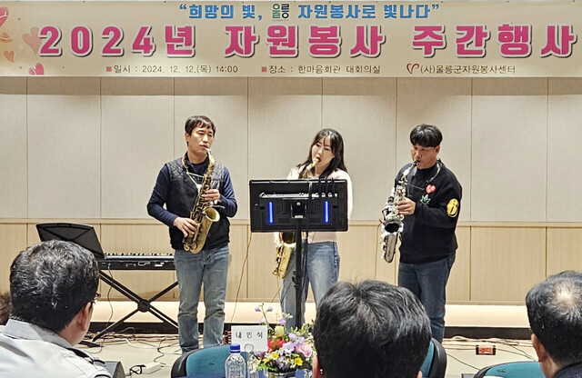 팀포유 색소폰 앙상블 축하공연./김두한 기자