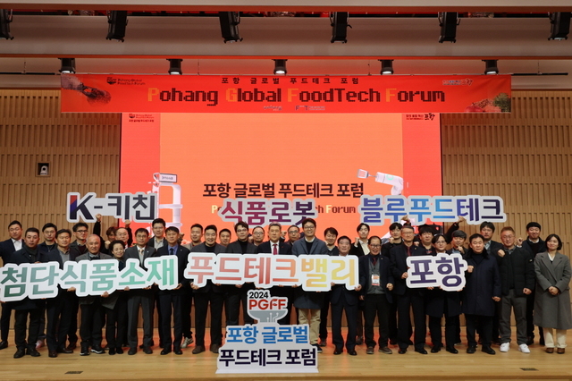 사진 : 17일 포항 체인지업그라운드에서 열린  ‘포항 글로벌 푸드테크포럼’ 참석자들이 퍼포먼스를 하고 있다. /포항시청 제공