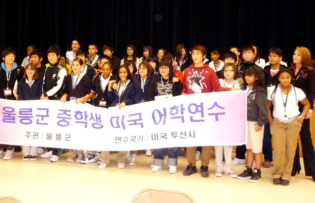 미국에 어학연수 중인 울릉중학교 학생들. /자료사진