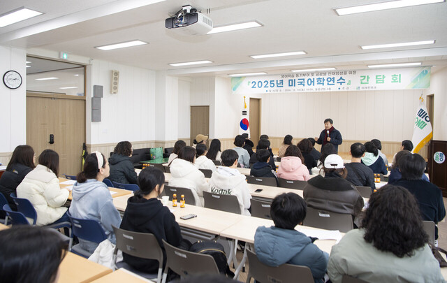 남한권 울릉군수가 미국어학연수에 참가하는 학부모와 학생들에게 주의사항을 이야기 하고 있다 ./울릉군