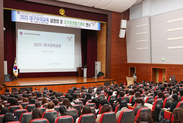 사진 : 대구시교육청 제공