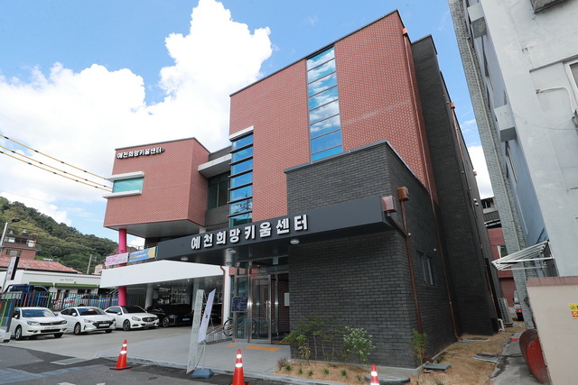 예천희망키움센터 전경. /예천군제공