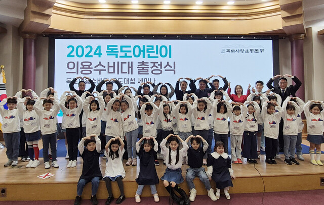 어린이독도의용수비대 제 2기 출정식./독도사랑운동본부