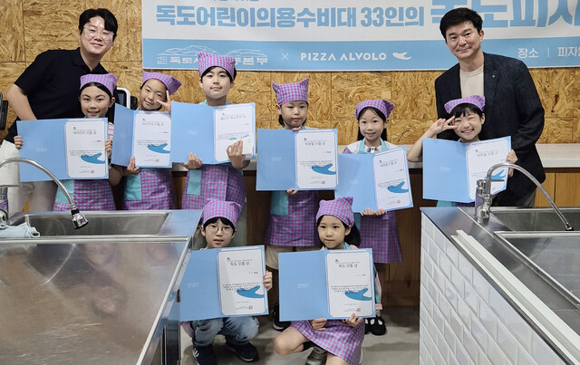 어린이독도의용수비대원들의 독도 피자 만들기 대회./독도사랑운동본부