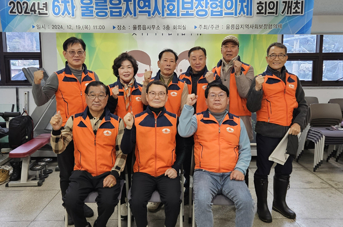 울릉읍 지역사회보장협의체 위원 기념촬영. /울릉읍 