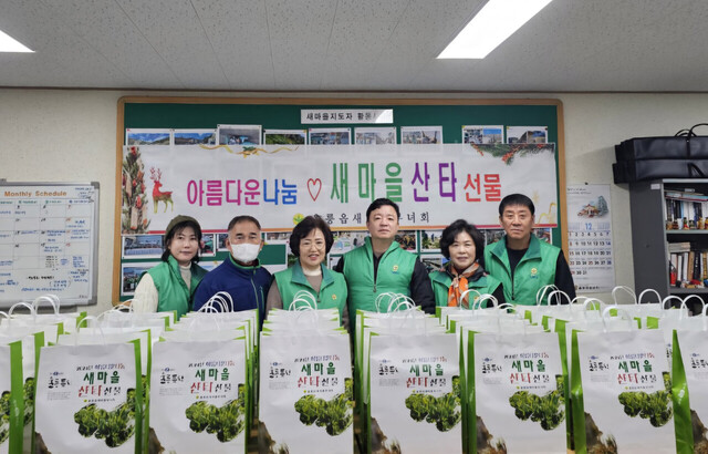 새마을크리마스 산타 선물 꾸러미와 함께 기념촬영./울릉새마을
