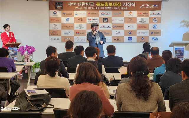 정광태 가수가 독도는 우리 땅을 부르고 있다./독도사랑회