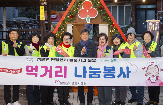 남한권 울릉군수가 2025년 나눔 캠페인 길거리 모금활동을 벌이고 있는 나눔봉사단원들을 격려하고 있다./울릉군
