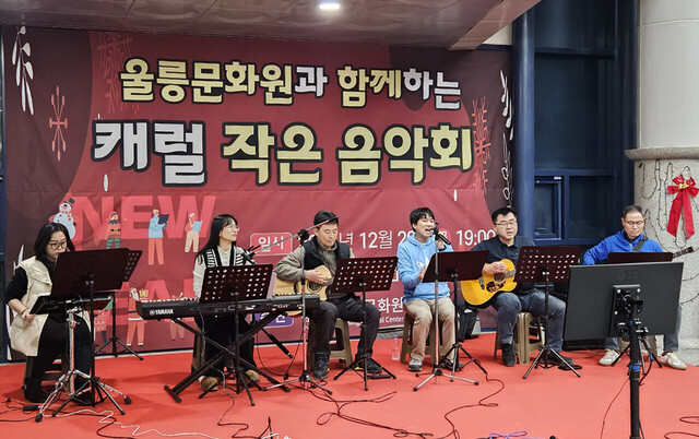 울릉도 통기타를 사랑하는 모임 통사모 공연./울릉문화원
