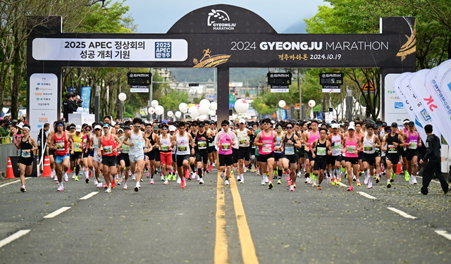 지난 10월 개최된 경주 국제마라톤 대회 출발 현장. /경주시제공