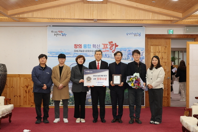 사진 : 포항시가 경상북도 2024년 농촌개발분야 평가에서 최우수 시군으로 선정됐다. /포항시청 제공