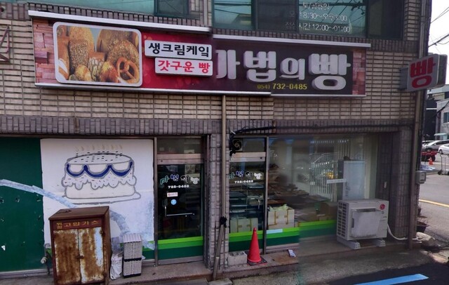 마법의 빵.