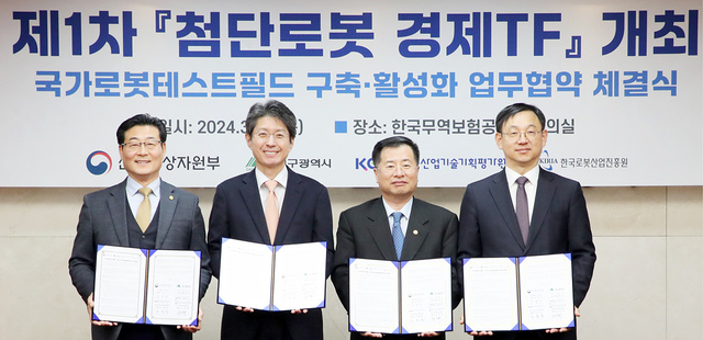 국가로봇테스트필드 구축, 활성화 업무협약 모습.