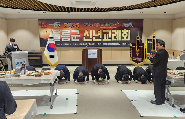 울릉청년회의소 회장단 새해 큰절./김두한 기자 