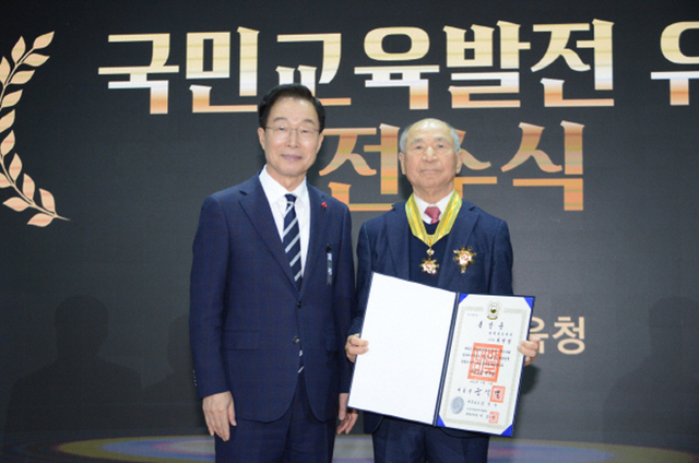 최혁영장학회 최혁영 이사장이 임종식 경북도교육감으로부터 국민훈장을 전수받고 있다. /예천군제공