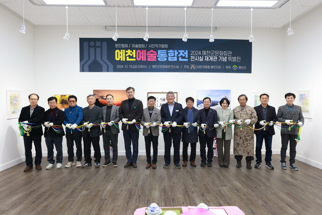 문화회관 전시실 재개관 오픈전시회. /예천군제공