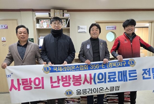 권인철 울릉라이온스클럽회장과 회원들이 의료매트를 울릉군가족센터에 전달했다./가족센터