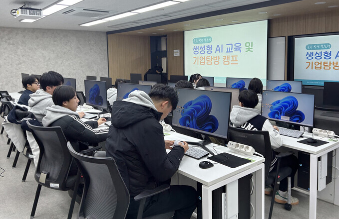 생성형 AI교육 및 기업탐방 캠프에 교육./울릉군