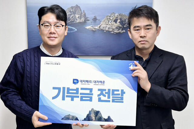 독도사랑후원 기부금 전달식. /독도사랑운동본부