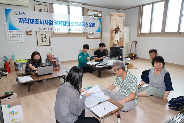 예천군 지적재조사사업 경계협의 현장사무소. /예천군제공