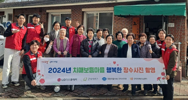 구미시가 운영중인 치매보듬마을 행사전경.
