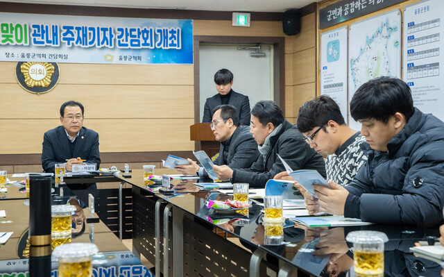 울릉군의회 주재기자 신년 간담회 개최./울릉군의회
