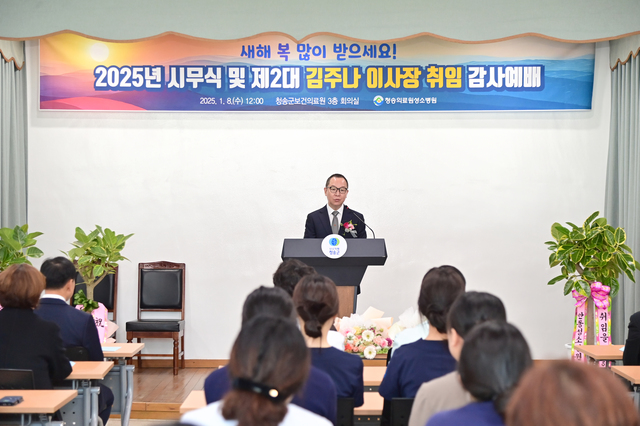 청송의료원 성소병원 제2대 이사장으로 취임한 김주나 이사장이 10일 열린 취임식에서 취임 소감을 전하고 있다. /안동성소병원 제공