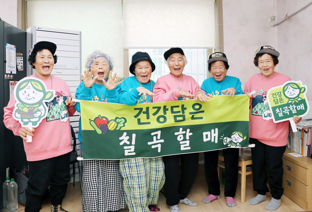 칠곡농산물 공동브랜드 ‘건강담은 칠곡할매’ 를 홍보하고 있는 수니와칠공주. /칠곡군제공