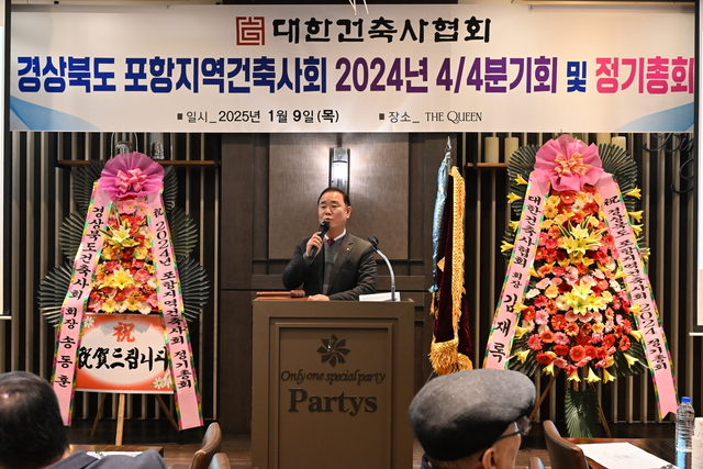 /포항지역 건축사회 제공