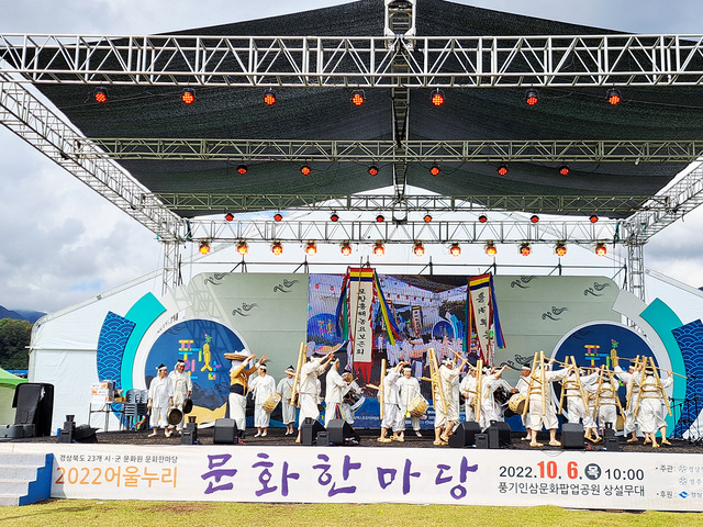 흥해농요 ‘2022 어울누리 문화한마당’ 공연. 2022년 10월 22일 영주시 풍기읍.