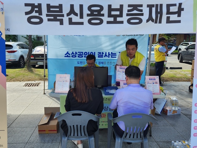 상주시 소상공인한마음대회에서 소상공인 보증지원 서비스 홍보에 나선 경북신보 직원들. /경북신보제공