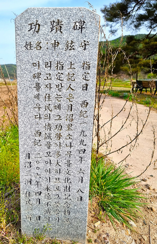 공덕비