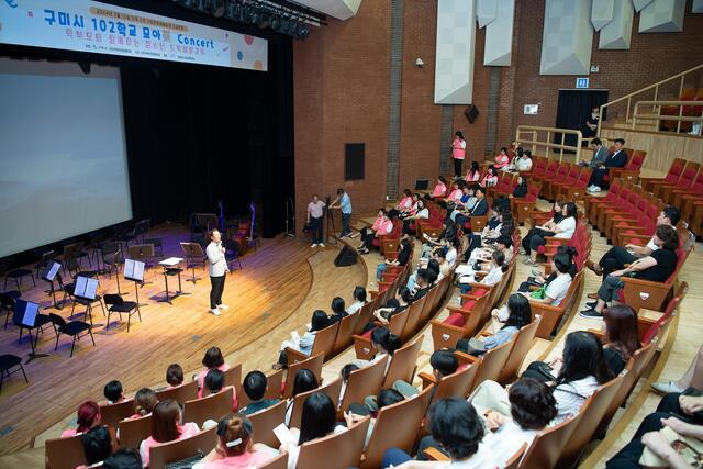 구미문화예술회관에서 열린 청소년 도박예방교육 및 힐링음악회. /구미시 제공