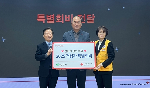강영석 상주시장(사진 가운데)이 17일 2025년 적십자 특별회비 100만 원을 경북적십자사에 전달하고 있다./경북적십자사 제공