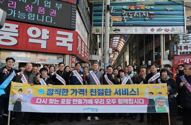 이강덕 포항시장과 지역 유관 기관 및 각종 단체 참석자들이 기념촬영을 하고 있다. /포항시청 제공