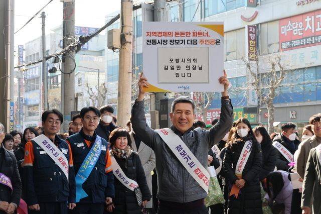 이강덕 포항시장이 '전통시장 릴레이 장보기 챌린지' 다음 대상으로 김일만 포항시의회 의장을 지목했다.  /포항시청 제공